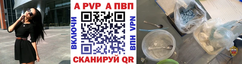 Купить  Волжск  Alpha PVP СК КРИС 